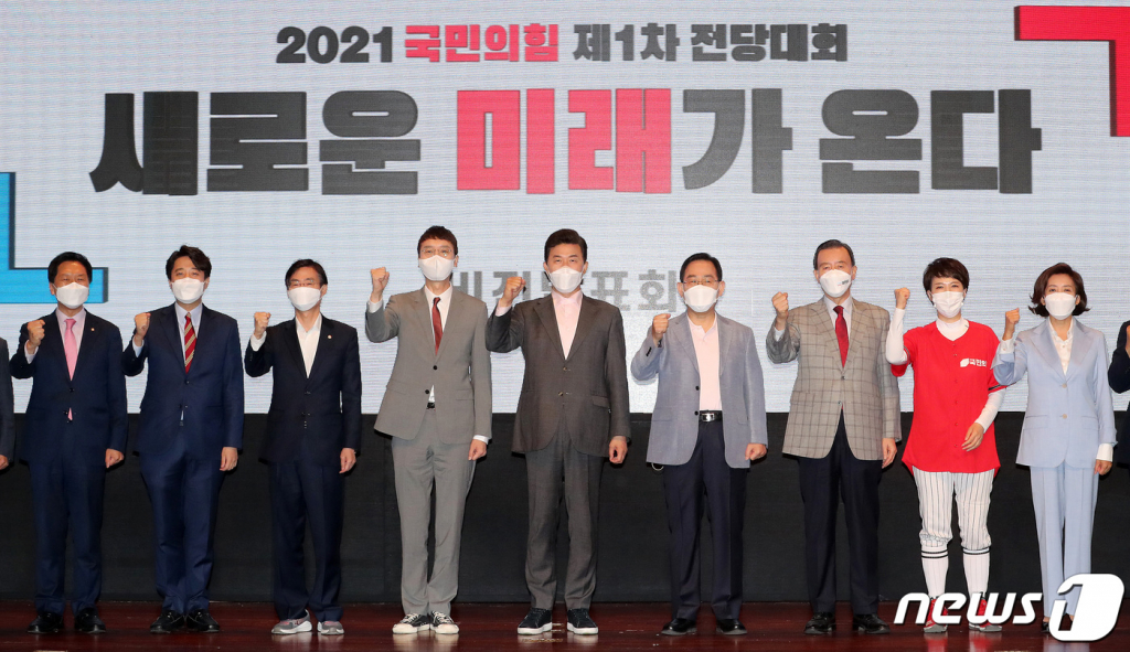 (서울=뉴스1) 이동해 기자 = 국민의힘 당 대표 후보들이 25일 오전 서울 마포구 누리꿈스퀘어 국제회의장에서 열린 제1차 전당대회 후보자 비전발표회에 앞서 기념촬영을 하고 있다. 사진은 왼쪽부터 김기현 당 대표 권한대행, 이준석, 조경태, 김웅, 윤영석, 주호영, 홍문표, 김은혜, 나경원 후보. 2021.5.25/뉴스1  