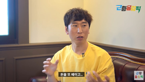 개그맨 양상국/사진=유튜브 채널 '근황올림픽' 캡처