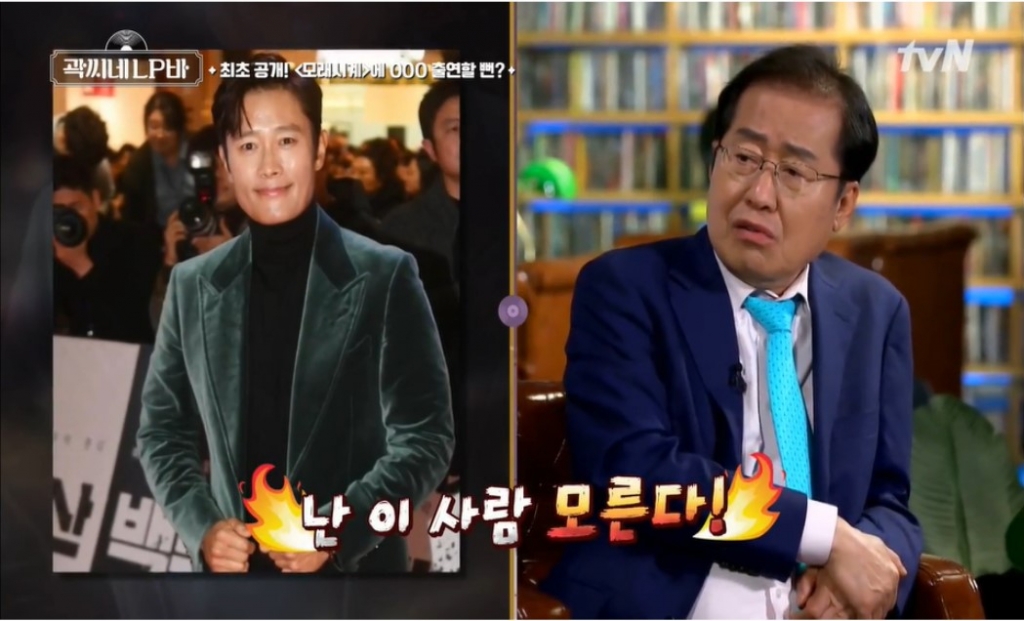 2일 tvN에 출연한 홍준표 의원/사진=tvN 화면 캡처