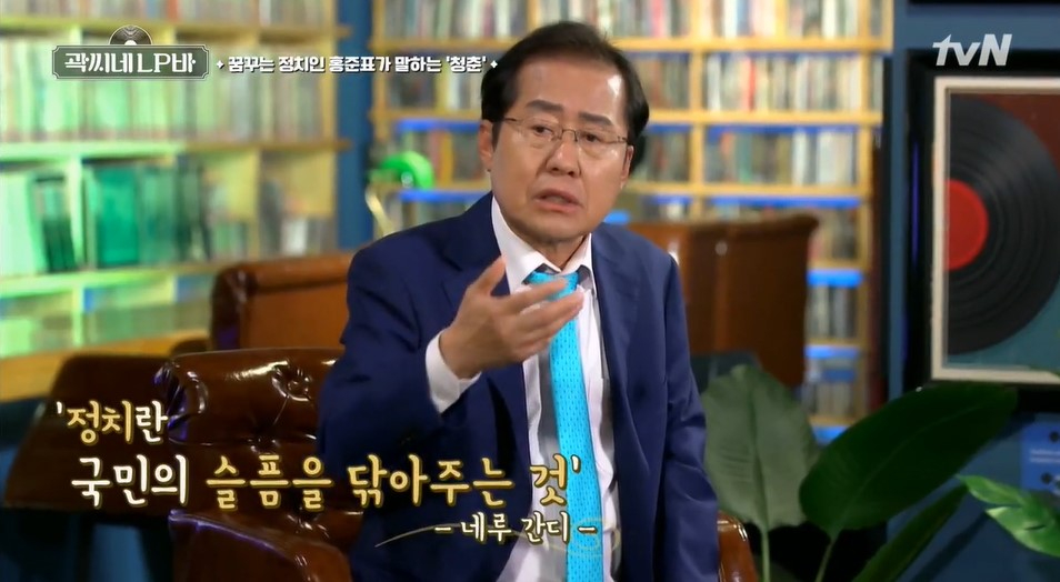 2일 tvN에 출연한 홍준표 의원/사진=tvN 화면 캡처