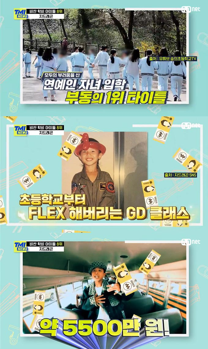 /사진=Mnet 'TMI 뉴스' 방송 화면 캡처