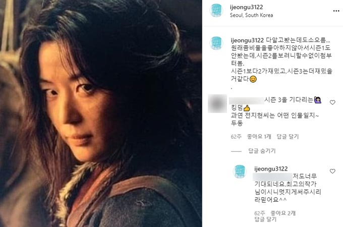 /사진=이정우 인스타그램