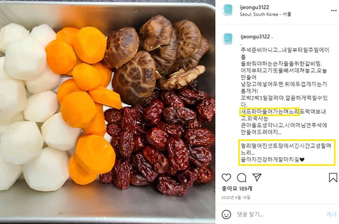 /사진=이정우 인스타그램