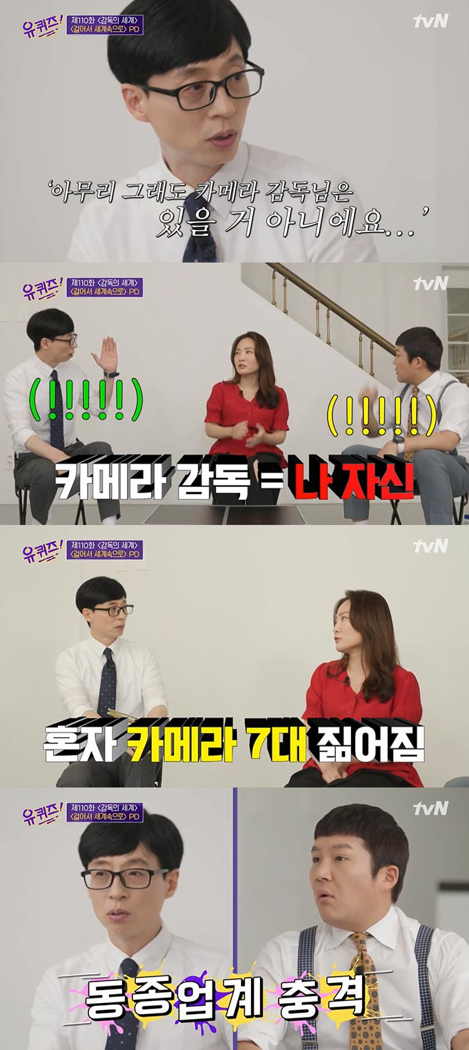 /사진=tvN '유 퀴즈 온 더 블럭' 방송 화면 캡처