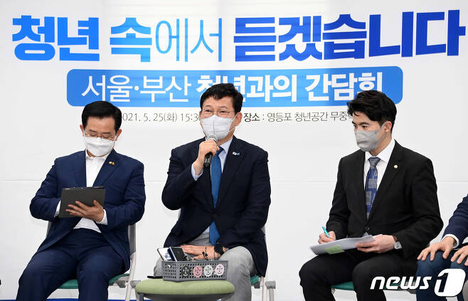 (서울=뉴스1) 국회사진취재단 = 송영길 더불어민주당 대표가 25일 서울 영등포구 무중력지대 영등포에서 열린 국민소통·민심경청 프로젝트 '서울·부산 청년과의 간담회'에서 발언하고 있다. 2021.5.25/뉴스1