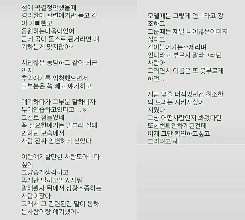 /사진=이샘 인스타그램 스토리 캡처