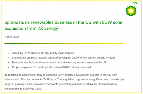 지난 1일 영국의 BP가 미국의 태양에너지 업체인 7X에너지를 2억 2000만달러에 인수했다고 밝힌 BP의 보도자료/사진제공=BP 홈페이지