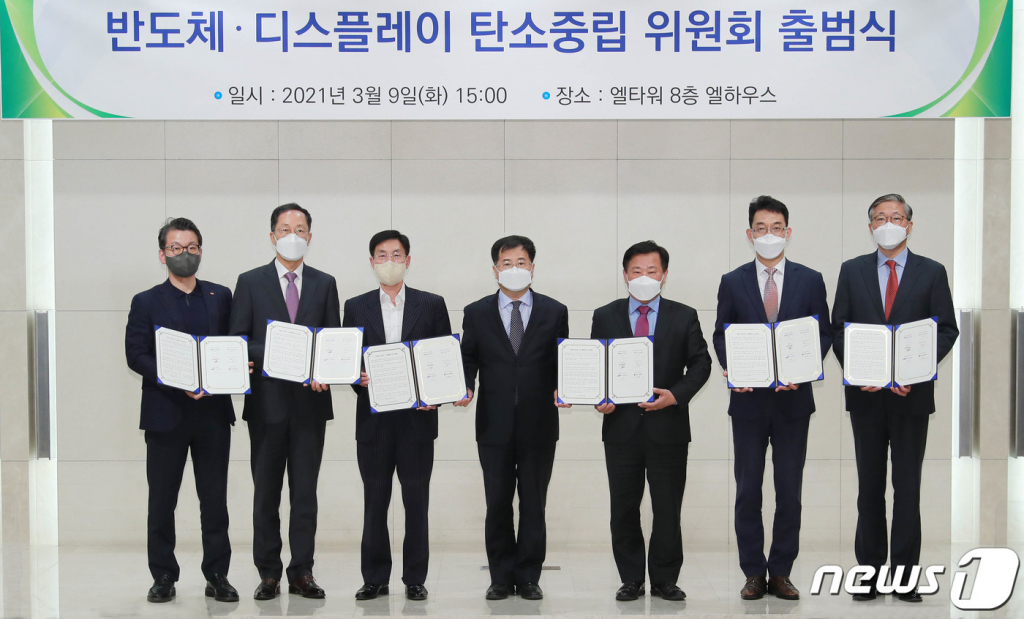 (서울=뉴스1) = 9일 오후 서울 서초구 양재동 엘타워에서 열린 탄소중립 공동선언문 서명식에서 박용근 SK하이닉스 부사장(왼쪽부터), 장성대 삼성전자 전무, 이창한 반도체협회 부회장, 강경성 산업부 산업정책실장, 김성진 디스플레이협회 부회장, 최송천 삼성디스플레이 전무, 양재훈 LG디스플레이 부사장이 기념촬영을 하고 있다. (산업통상자원부 제공) 2021.3.9/뉴스1  