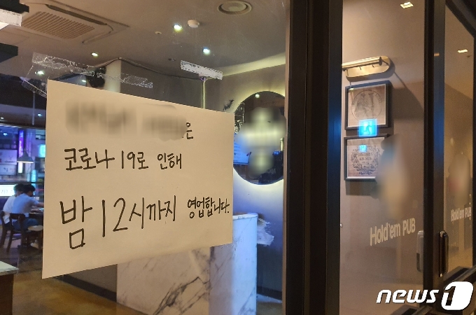 부산 부산진구 서면 한 홀덤펍 입구에 '밤 12시 영업' 안내문이 부착돼 있다.2021.6.14/© 뉴스1 노경민 기자