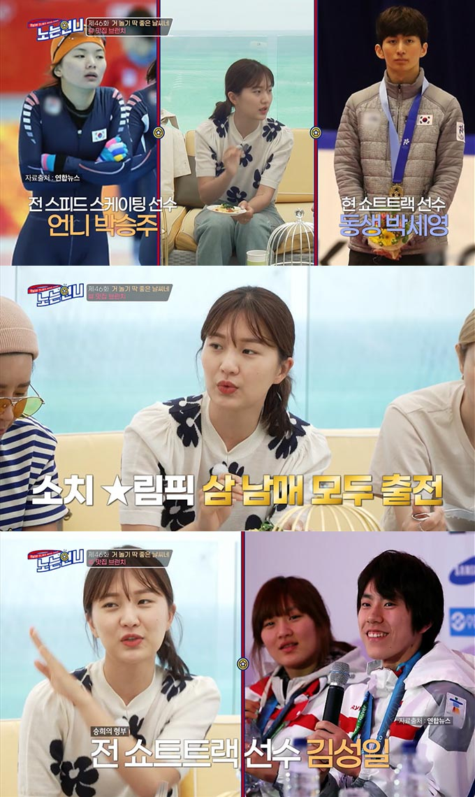 /사진=티캐스트 E채널 '노는 언니' 방송 화면 캡처