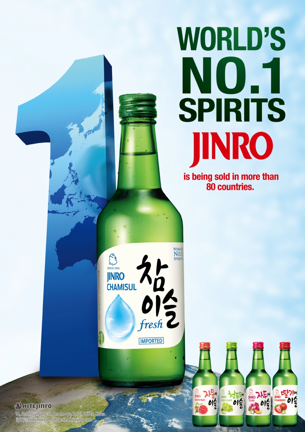 하이트진로, 20년 연속 글로벌 1등 판매 증류수 - 머니투데이