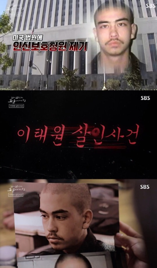 /사진=SBS 스페셜 '꼬리에 꼬리를 무는 그날 이야기' 방송 화면