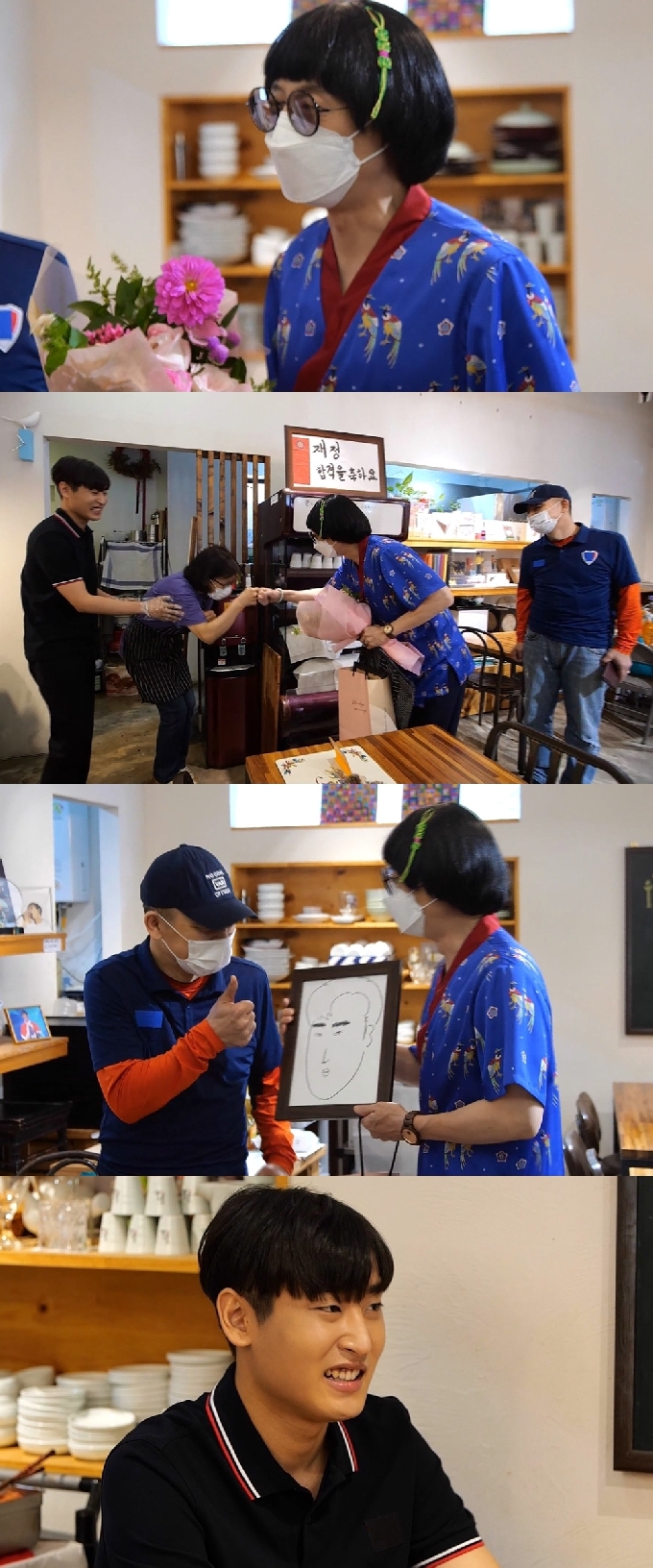 MBC '놀면 뭐하니?' © 뉴스1