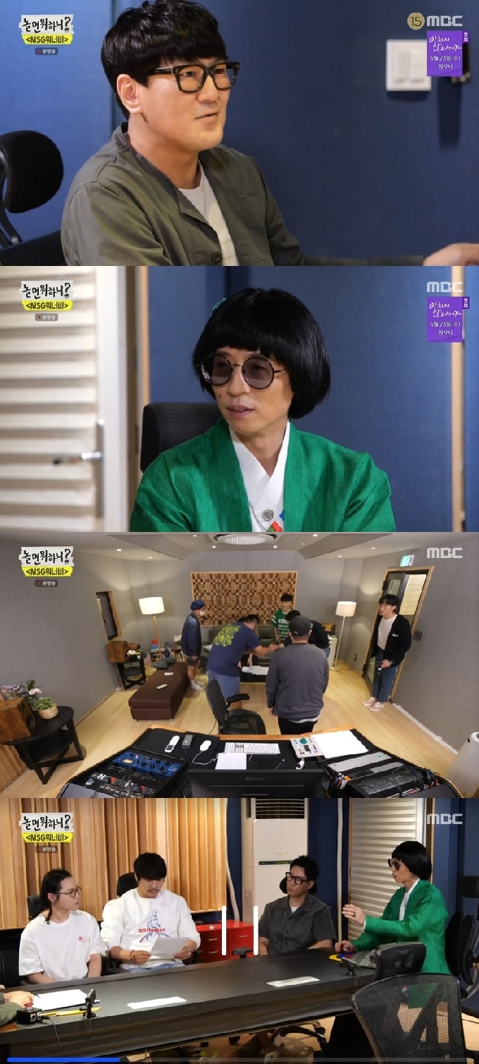 '놀면 뭐하니' 캡처 © 뉴스1