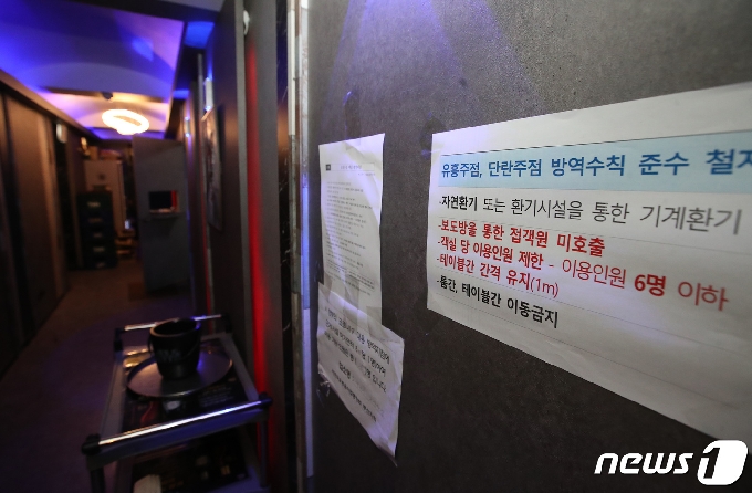 21일 오후 부산 부산진구 서면 1번가의 한 유흥주점이 영업을 하고 있다. 6월 21일 부터 7월 4일까지 부산지역의 2주간 유흥주점 시간제한 전면 해제된다. 2021.6.21/뉴스1 © News1 여주연 기자