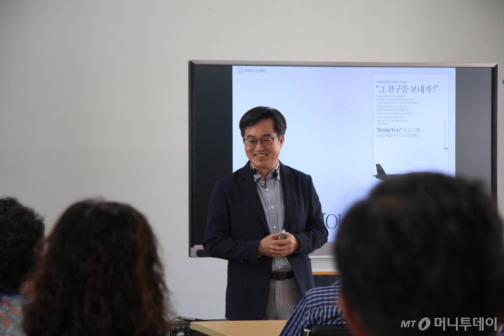 김동연 전 부총리 겸 기획재정부 장관이 21일 서산 중왕어촌마을 찾아 유쾌한반란을 주제로 강연했다. /사진=김훈남