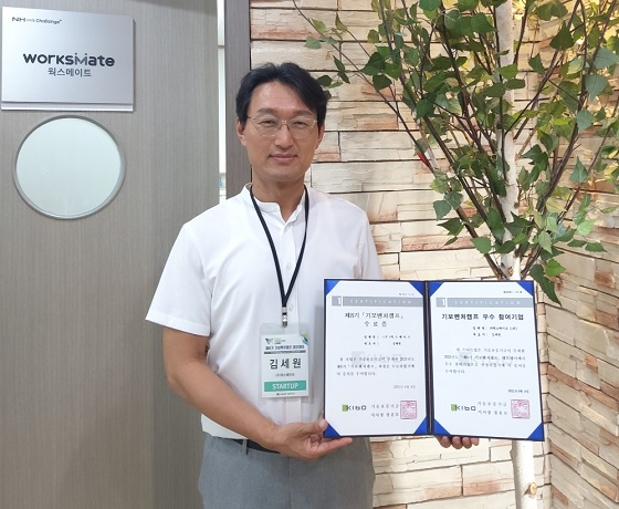 김세원 웍스메이트 대표가 기보벤처캠프 우수 참여기업 1위 증서를 들고 기념사진을 찍고 있다/사진제공=웍스메이트