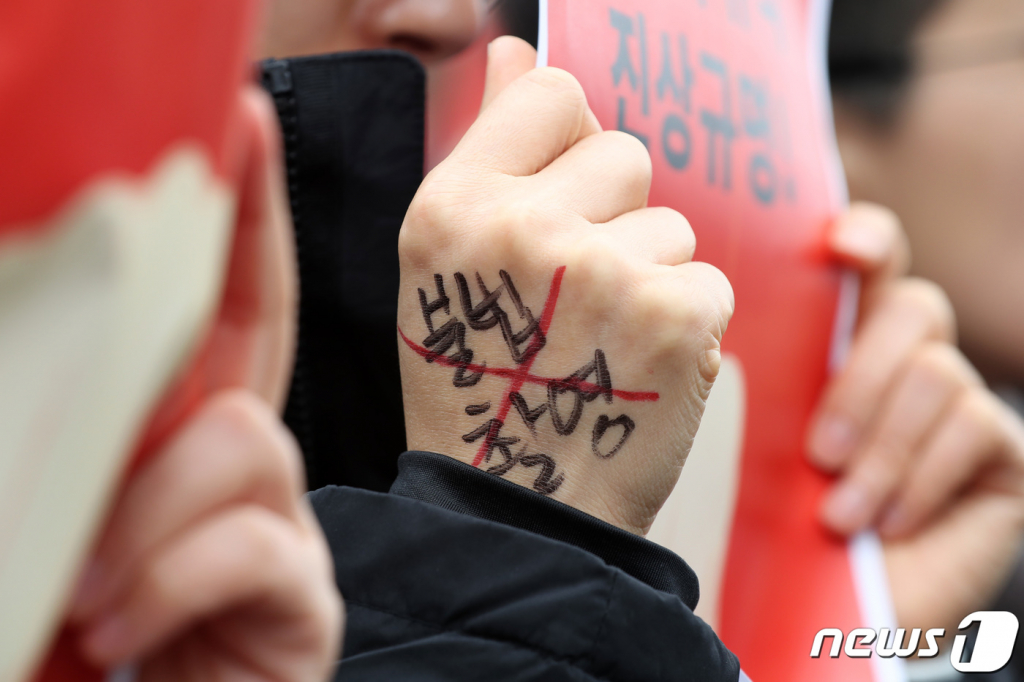 불법촬영 관련 비판 시위/뉴스1
