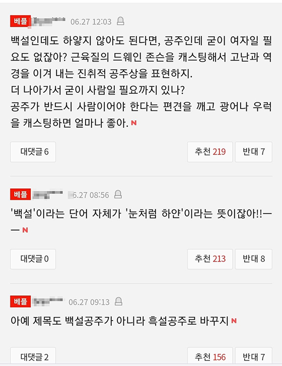 /사진=온라인 커뮤니티 게시판