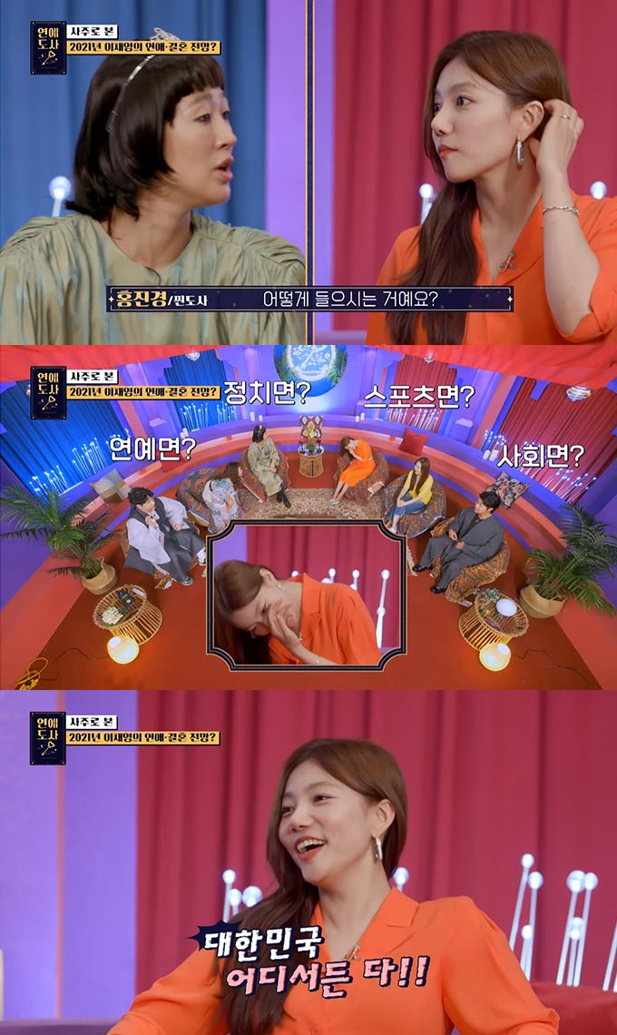 /사진=SBS 플러스 '연애도사' 방송 화면 캡처