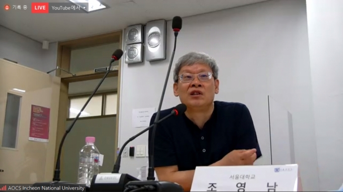 조영남 서울대 국제대학원 교수/사진=줌 회의영상 캡쳐