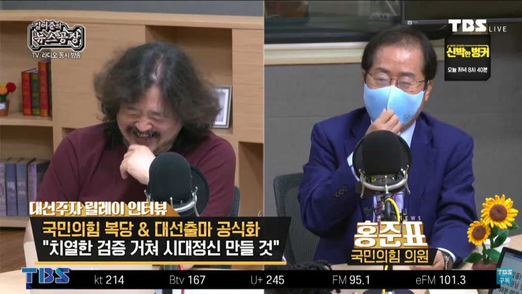 방송인 김어준씨(왼쪽)와 홍준표 국민의힘 의원(오른쪽) /사진제공=유튜브 채널 'TBS 시민의방송' 