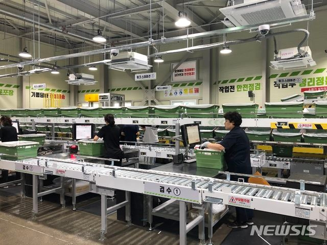 롯데마트 후방 자동화 설비