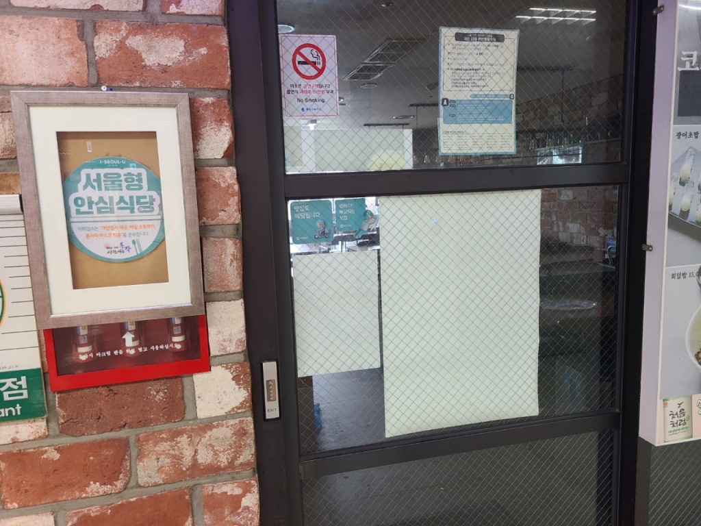 12일 오후 노량진수산시장의 한 상차림 식당 문이 굳게 닫혀있다. /사진=정한결 기자.