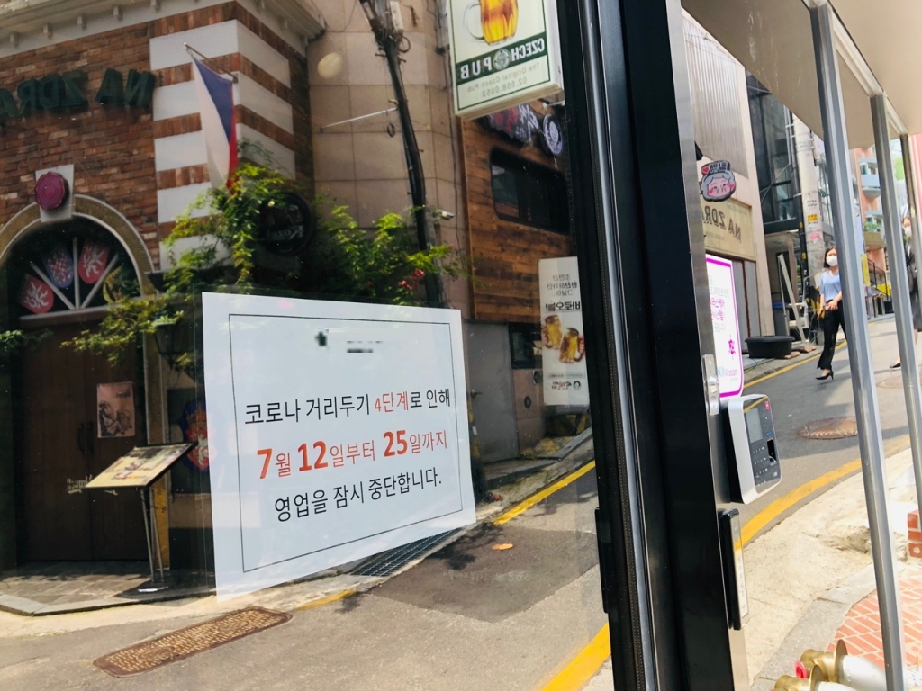 강남역 인근 식당에 부착된 영업중지 안내문./사진=이재윤 기자