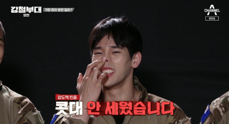 /사진=채널A, SKY 예능 프로그램 '강철부대 외전' 방송 화면