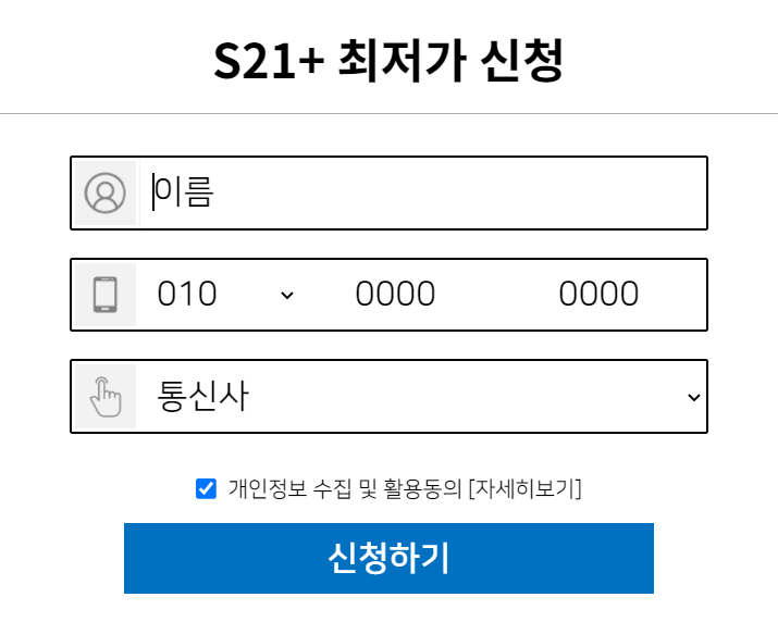 구입하기 버튼을 누르면 뜨는 개인정보 입력 창. 