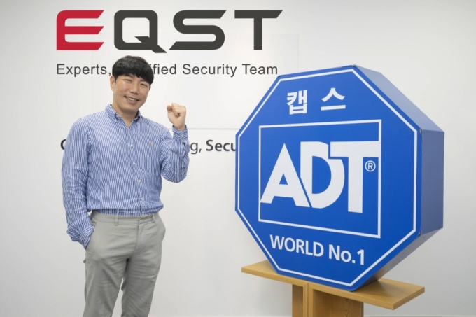 김태형 ADT캡스 EQST 담당. /사진제공=ADT캡스