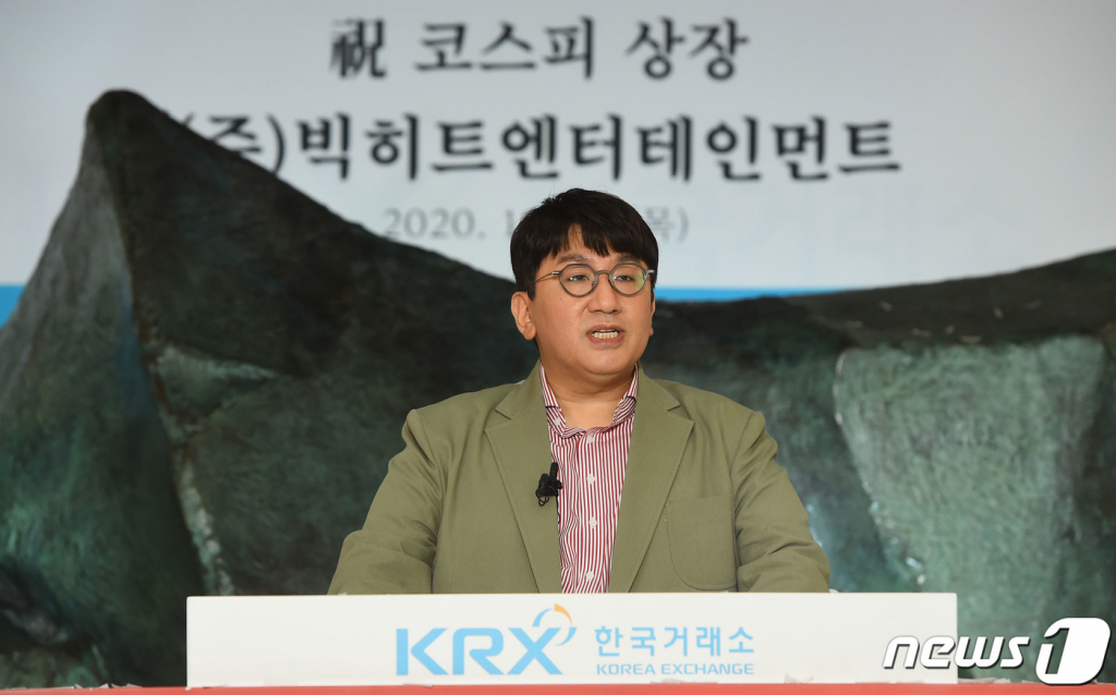 (서울=뉴스1) 사진공동취재단 = 방시혁 빅히트 엔터테인먼트 의장이 15일 서울 여의도 한국거래소 1층 로비에서 열린 빅히트엔터테인먼트 상장 기념식에서 기념사를 하고 있다.  방시혁 의장은 