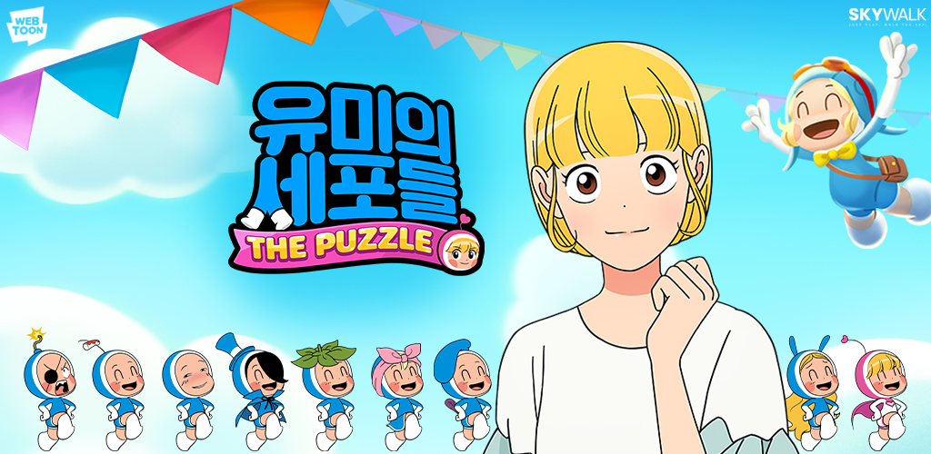 /사진=네이버웹툰