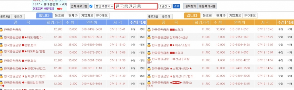 /사진=38커뮤니케이션 사이트 갈무리