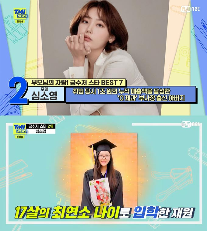 /사진=Mnet 'TMI뉴스' 방송 화면 캡처