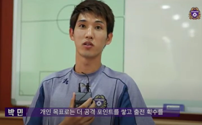 전 축구선수 박민. FC안양 소속 시절 인터뷰 영상 /사진=유튜브 채널 FC안양 영상 캡처