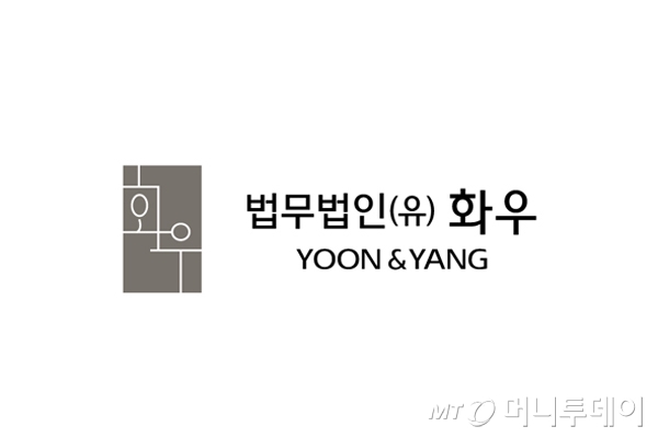 화우