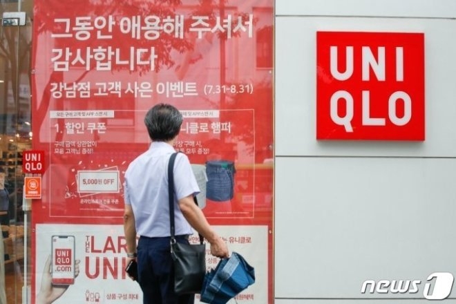 유니클로 강남점은 일본 불매 여파로 결국 폐점을 결정했다/사진=뉴스1