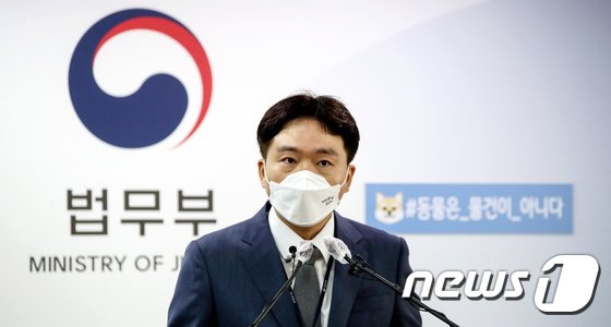 정재민 법무부 법무심의관이 지난 19일 경기 과천 법무부에서 반려동물의 법적지위를 개선하는 내용의 민법 일부개정법률안 입법예고 관련 브리핑을 하고 있다 /사진=뉴스1