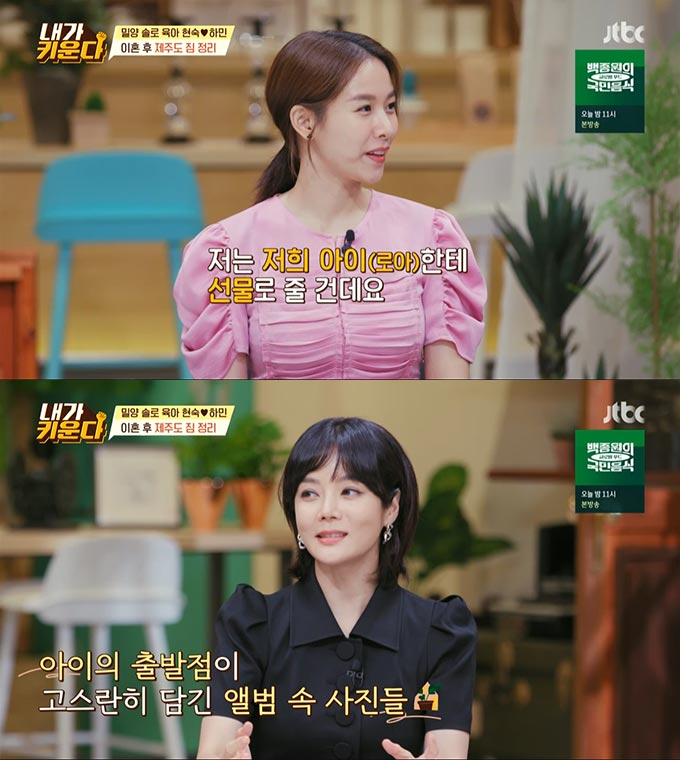 /사진=JTBC '용감한 솔로 육아 - 내가 키운다' 방송 화면 캡처