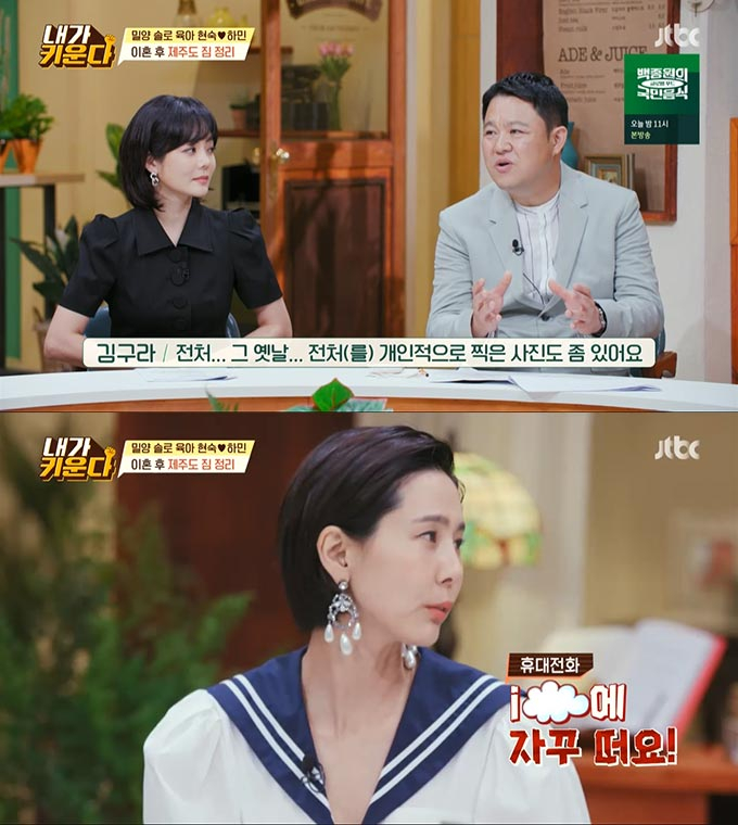 /사진=JTBC '용감한 솔로 육아 - 내가 키운다' 방송 화면 캡처