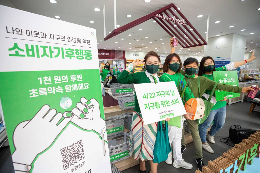  [서울=뉴시스]고범준 기자 = 22일 서울 양천구 자연드림 목동파리공원점에서 소비자기후행동 소속 관계자들이 지구의 날을 맞아 '코드그린' 기념행사를 개최하고 친환경 소비 제안 및 플라스틱 용기 사용 금지를 촉구하고 있다. (공동취재사진) 2021.04.22. photo@newsis.com