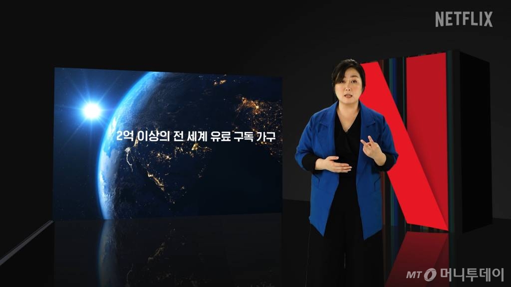 넷플릭스 한국 및 아시아 지역 콘텐츠 담당 김민영 총괄이 25일 오후 진행된 넷플릭스 'See What's Next Korea 2021' 온라인 간담회에서 질문에 답하고 있다. /사진제공=넷플릭스