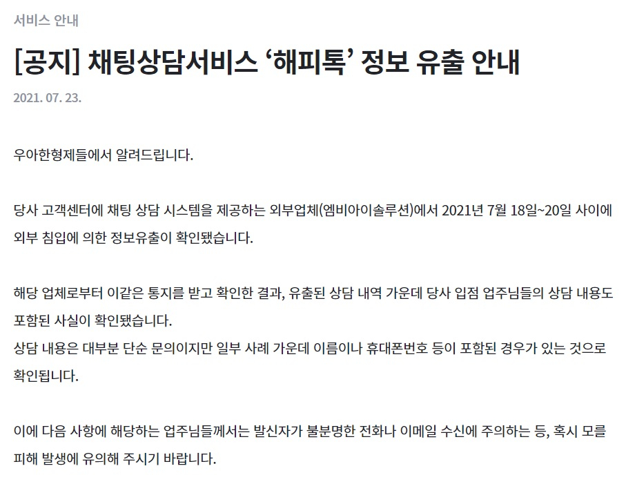 /사진=배민사장님광장 캡처