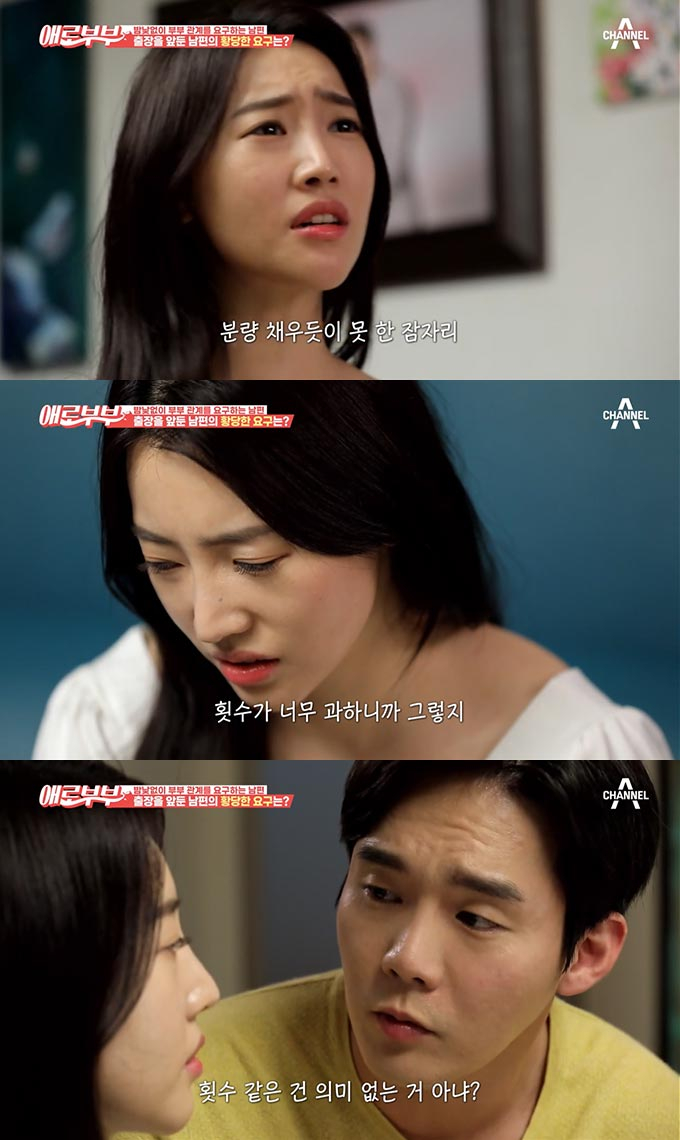 /사진=채널A '애로부부' 방송 화면 캡처