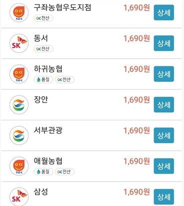 2021.07.28. 현재 제주시 주유소들 중 상당수가 같은 가격인 리터당  1690원에 휘발유를 팔고 있다./사진=오피넷 