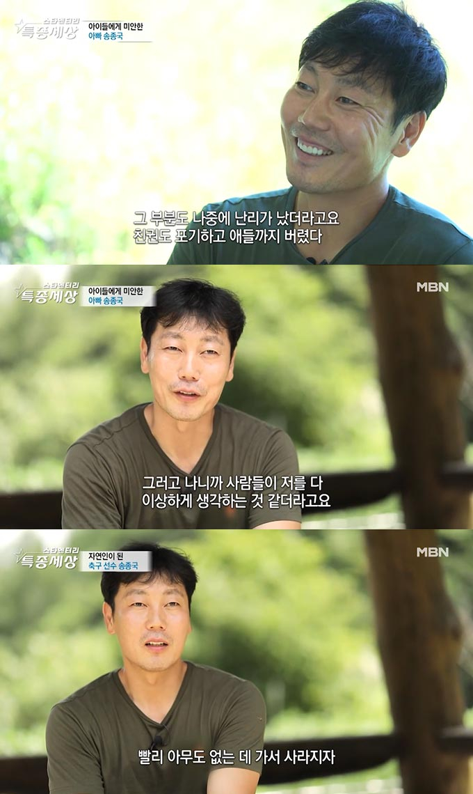 /사진=MBN '현장르포 특종세상' 방송 화면 캡처