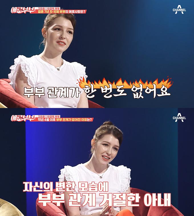 /사진=채널A '애로부부' 방송 화면 캡처