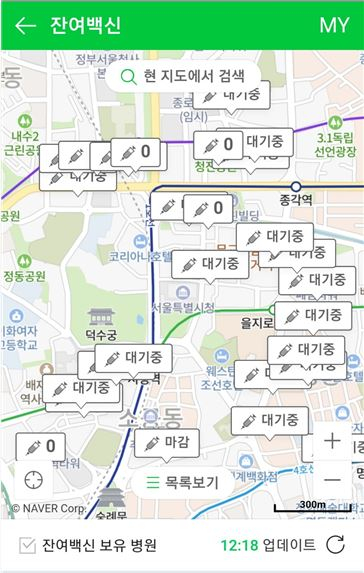 네이버의 잔여백신 예약 화면. 예약 가능한 병원이 없다./사진=네이버 모바일 